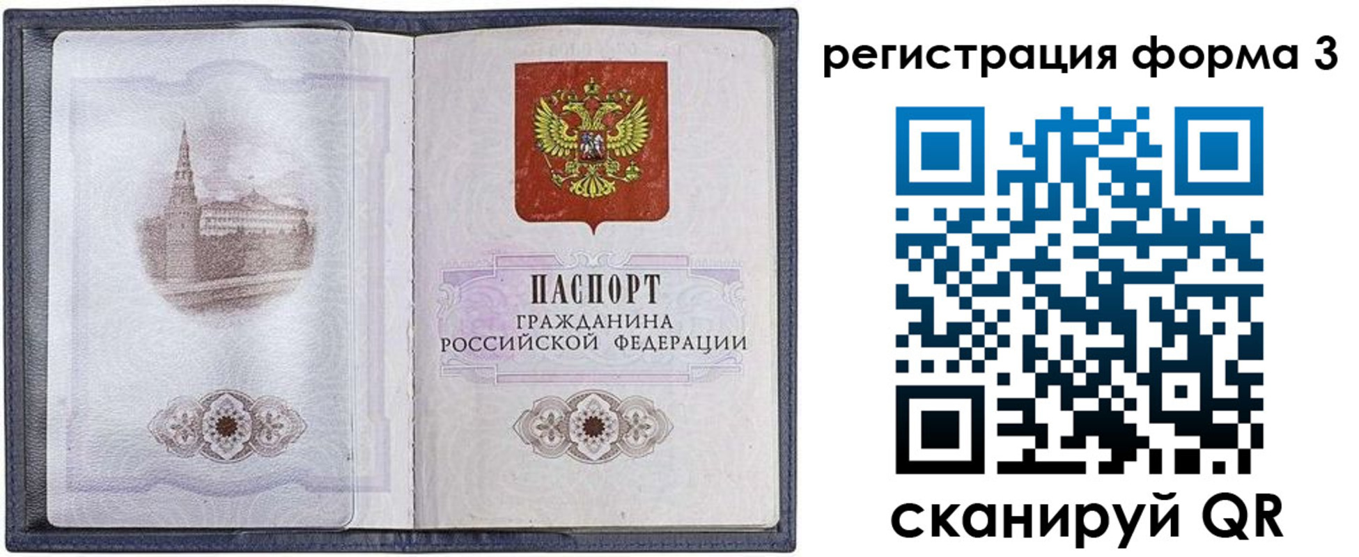 форма 3 в Кондопоге
