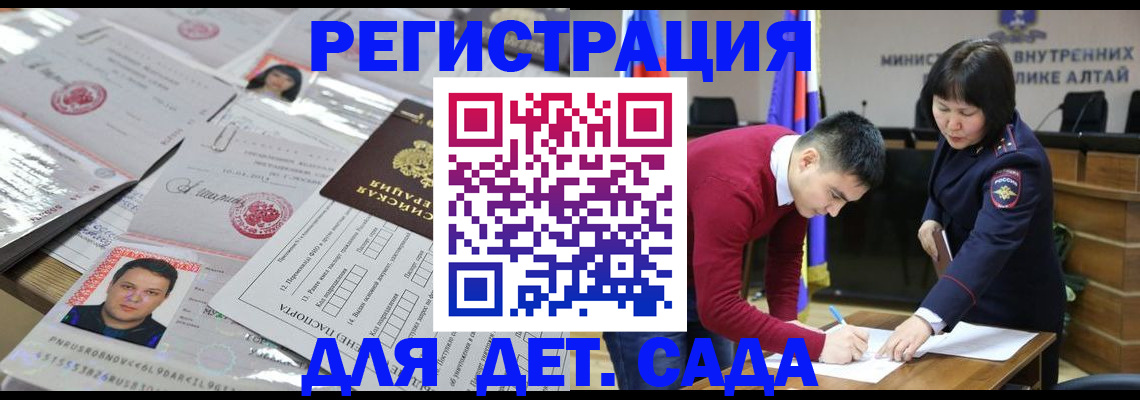 прописка штамп в Кондопоге