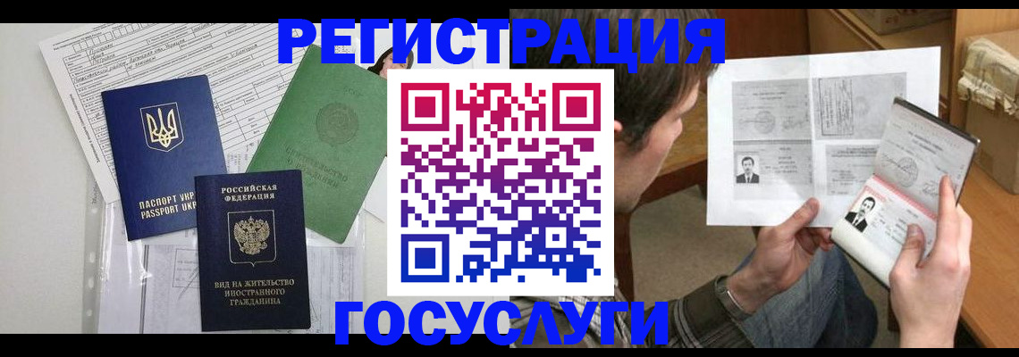 временная регистрация адрес в Кондопоге