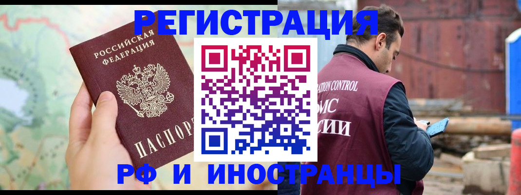 временная регистрация законно в Кондопоге