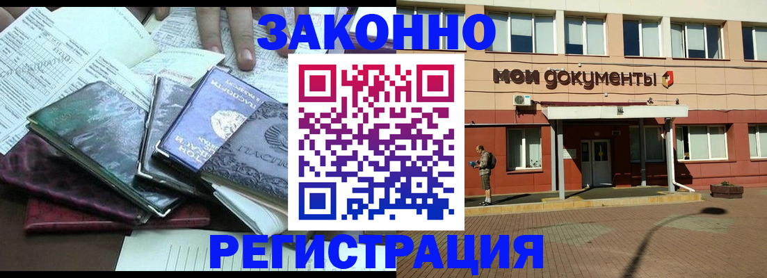 временная прописка в Кондопоге