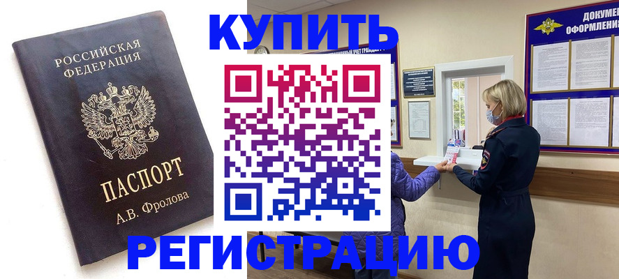 прописка гарантия в Кондопоге