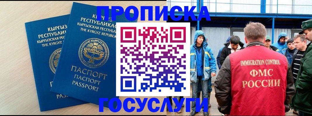 временная регистрация госуслуги в Кондопоге