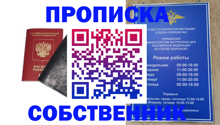 временная регистрация поиск в Кондопоге