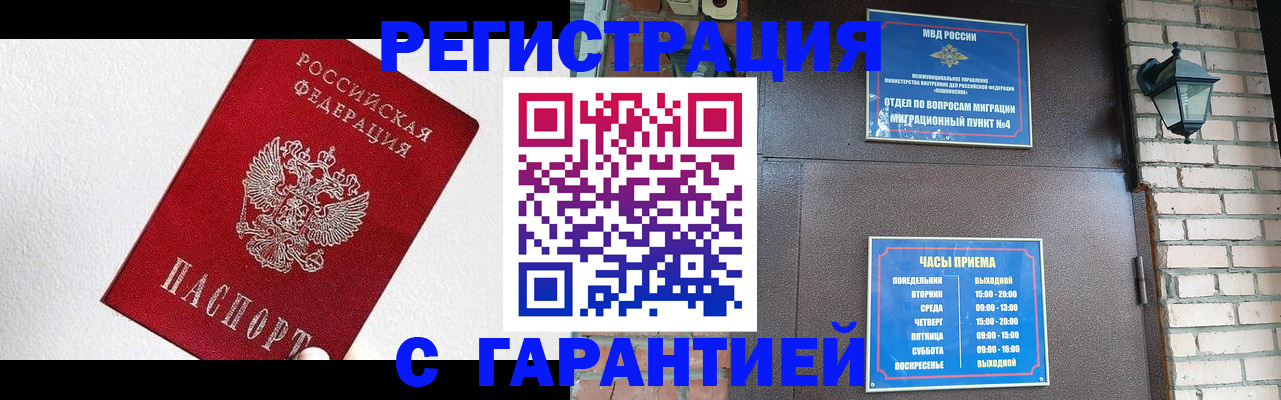 прописка для работы в Кондопоге